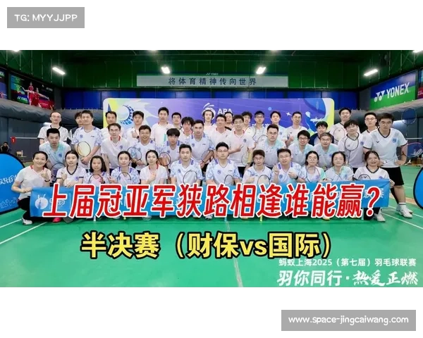 新赛制下羽超联赛观赏性提升,15分制缩短时长增强悬念 新赛制下羽超联赛观赏性提升,15分制缩短时长增强悬念